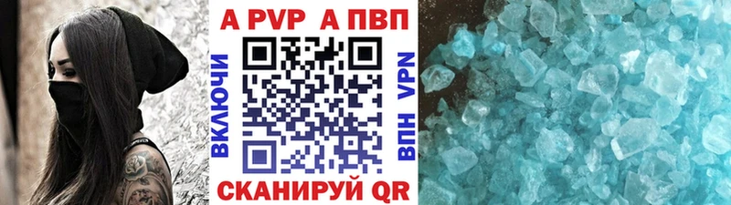 А ПВП Соль Троицк