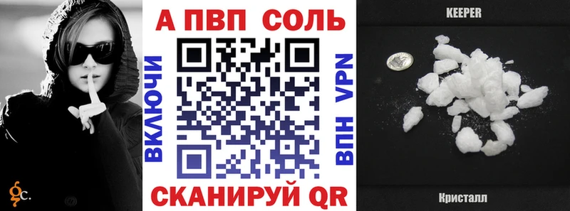 наркошоп  Троицк  Альфа ПВП Соль 