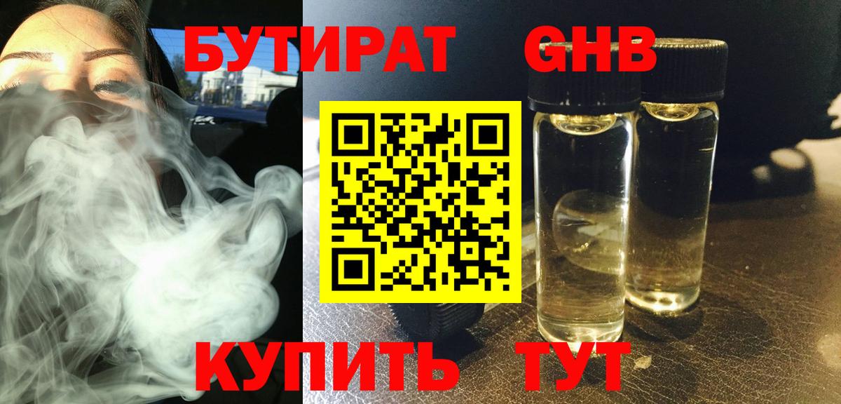 Троицк  БУТИРАТ BDO  БУТИРАТ  Вход с VPN 