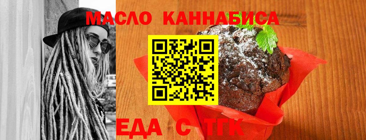 Троицк  Cannafood марихуана  Вход с VPN 