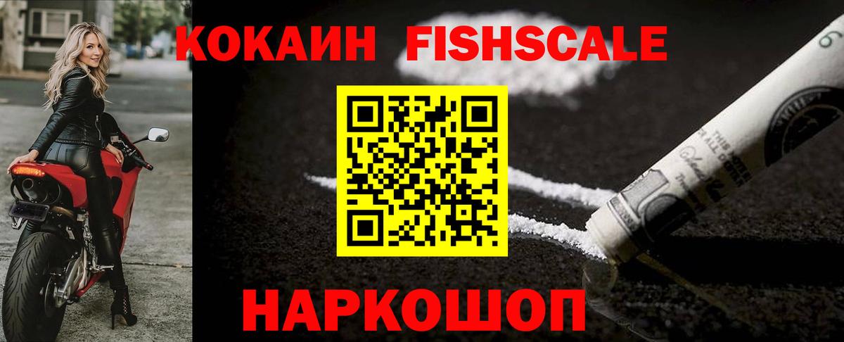 Кокаин 97% Троицк