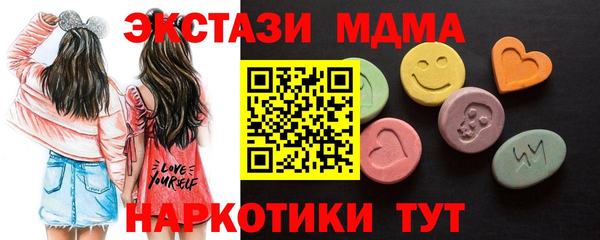 Ecstasy диски  Экстази  Троицк  сколько стоит  Вход с VPN 