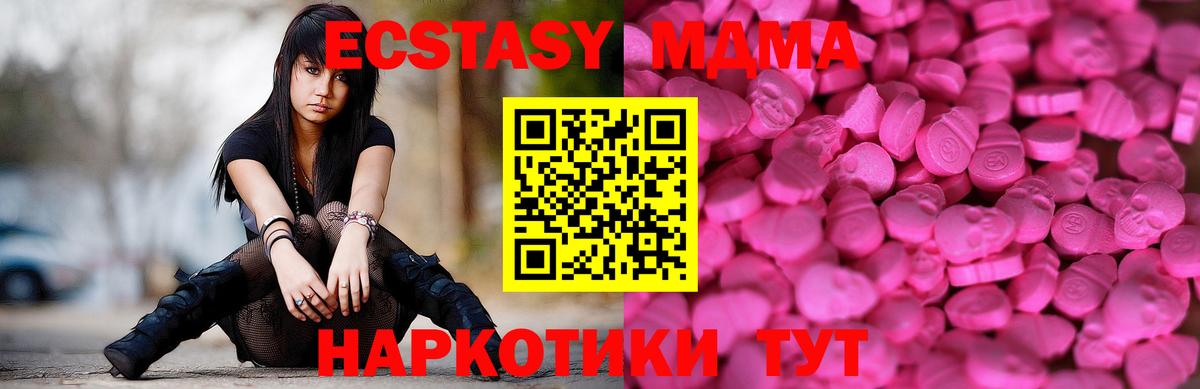 Ecstasy Дубай Троицк