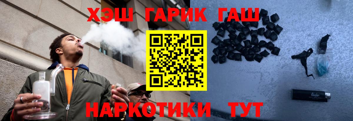 Гашиш  ГАШ Изолятор  Троицк  Вход с VPN  ГАШИШ гарик 