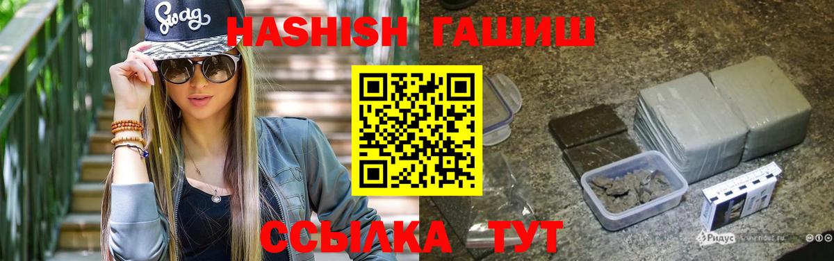 ГАШИШ Cannabis Троицк