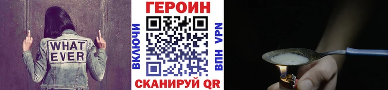 Героин Heroin  Троицк 
