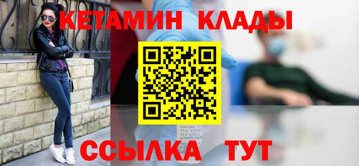 Кетамин VHQ  Вход с VPN  Кетамин ketamine  Троицк 