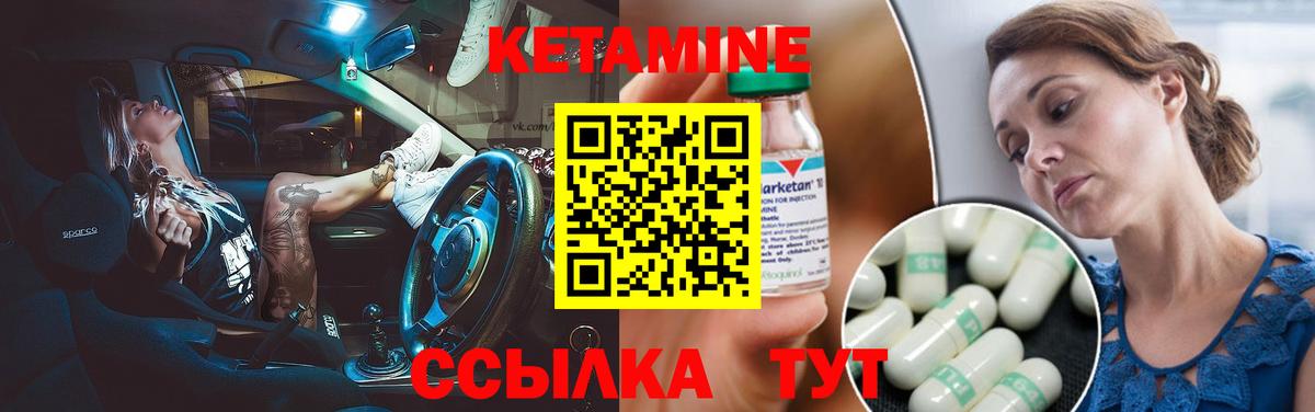 КЕТАМИН VHQ Троицк