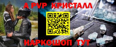 ALPHA PVP Рыбинск