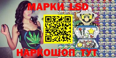 марки lsd Рязань