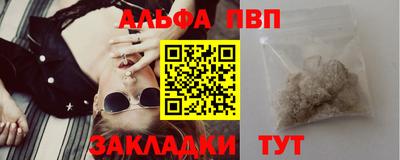 ALPHA PVP Рыбинск