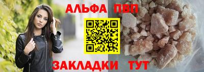 ALPHA PVP Рыбинск