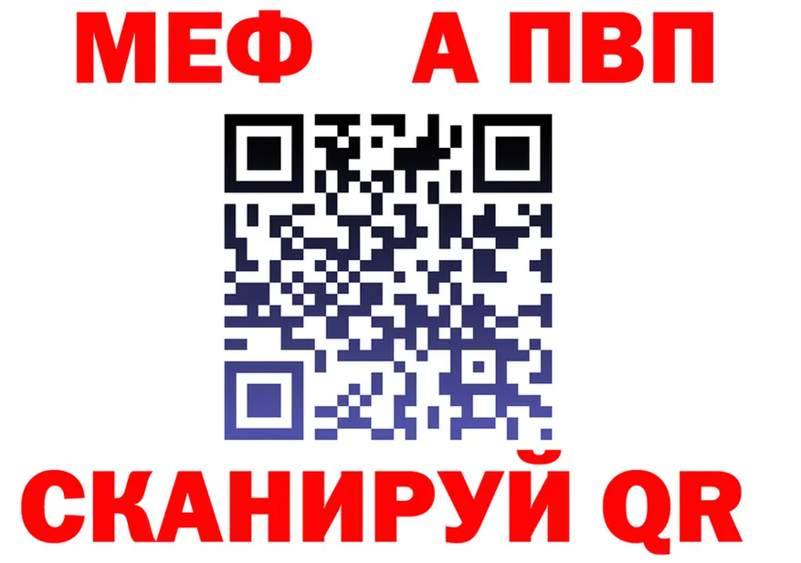 МЯУ-МЯУ мука зеркало сайты даркнета MEGA Троицк