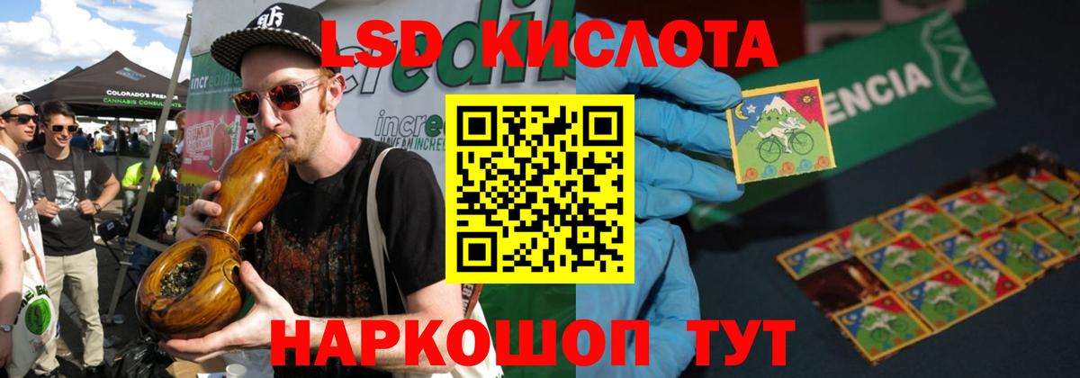 Лсд 25 экстази ecstasy Троицк