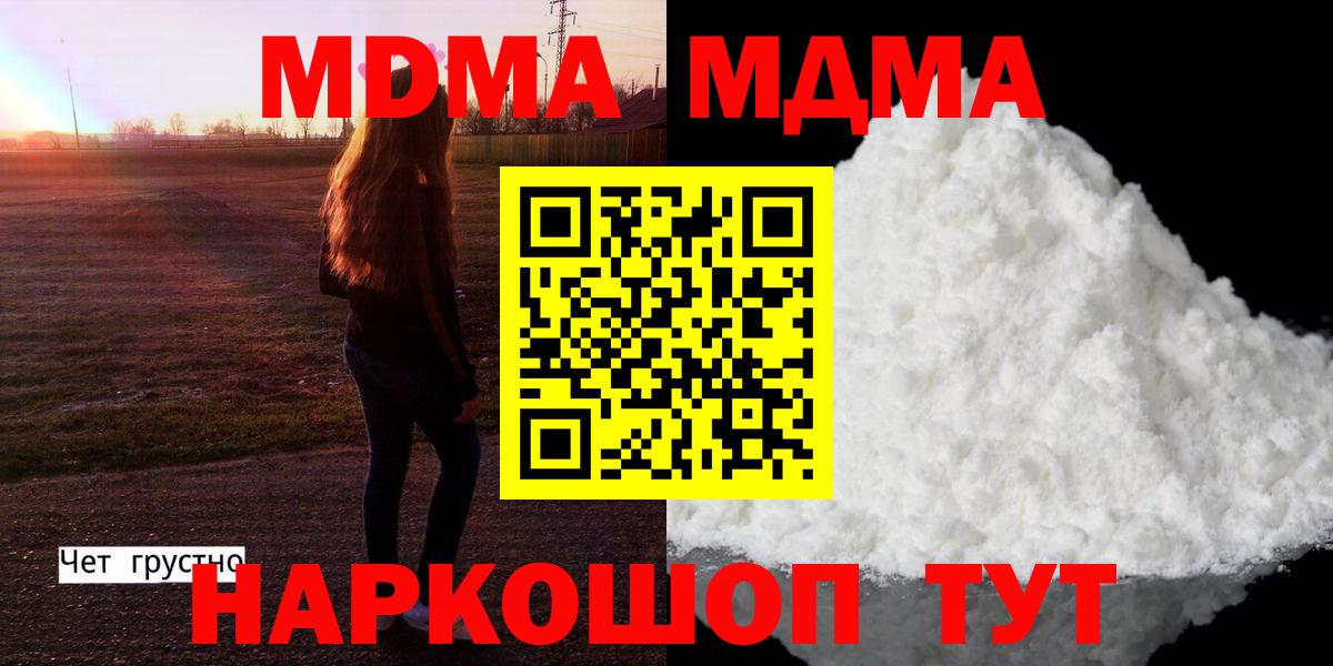 MDMA crystal  MDMA кристаллы  Вход с VPN  Троицк 