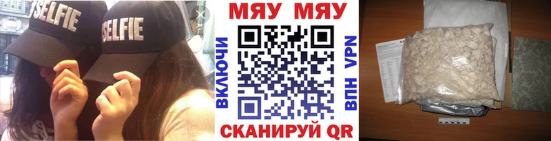 Меф  Троицк