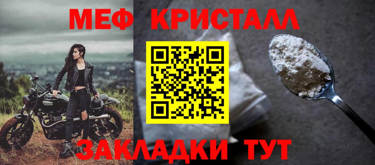 Троицк  Мефедрон кристаллы  МЯУ-МЯУ  Вход с VPN  Меф кристаллы 