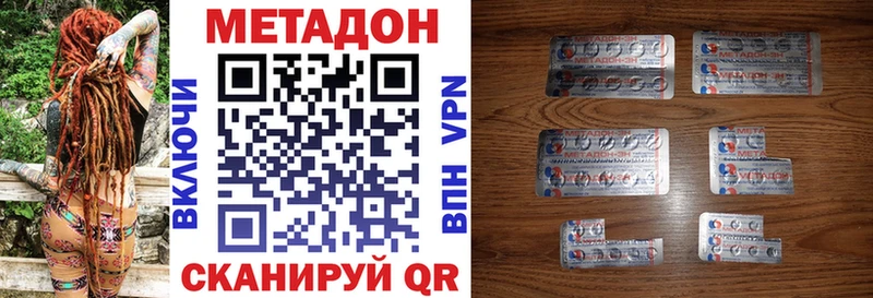 Метадон methadone  даркнет сайт  Троицк 