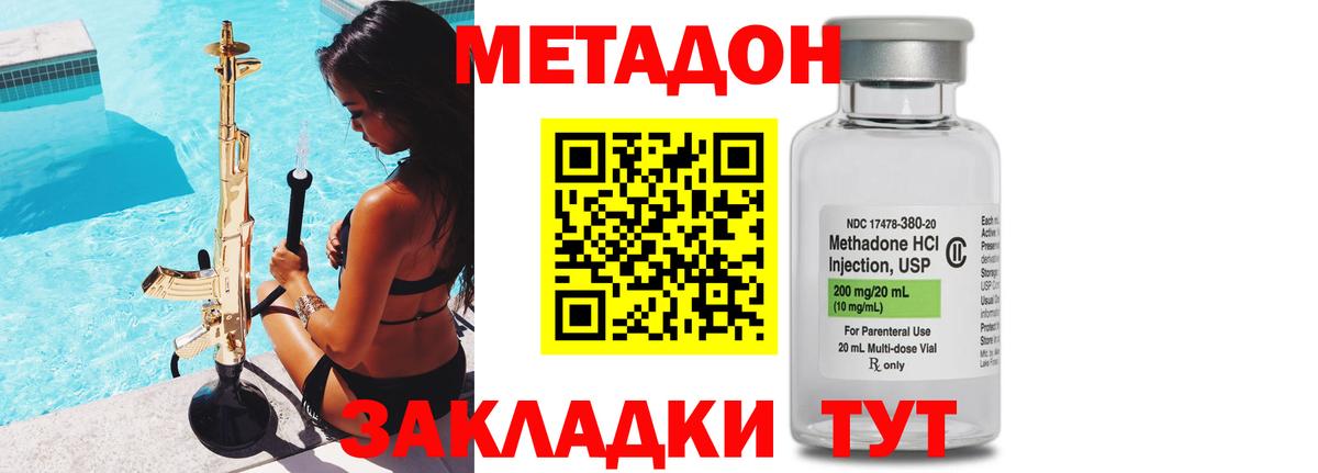COCAIN  Амфетамин   Бошки Шишки  МЕФ   Троицк  Вход с VPN  Гашиш 