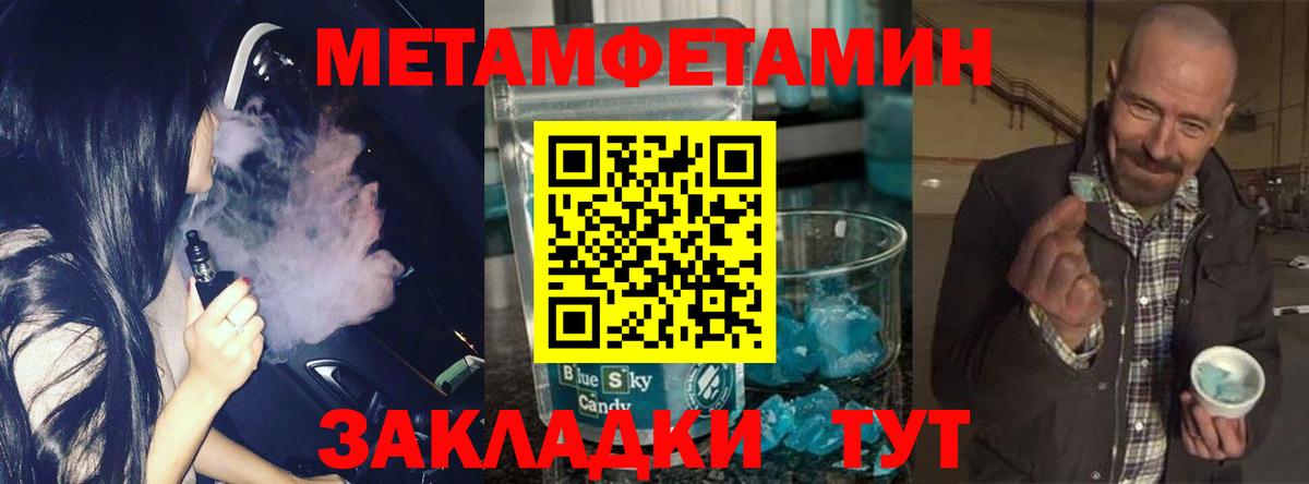 Метамфетамин  Вход с VPN  Первитин мет  Троицк  Первитин мет 