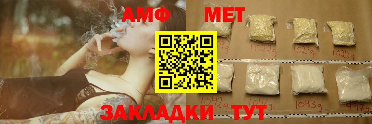 Метамфетамин Methamphetamine Троицк