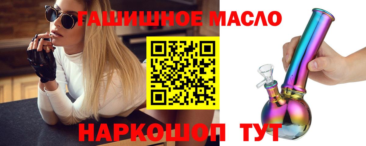 Троицк  ТГК жижа  ТГК Wax  Вход с VPN 